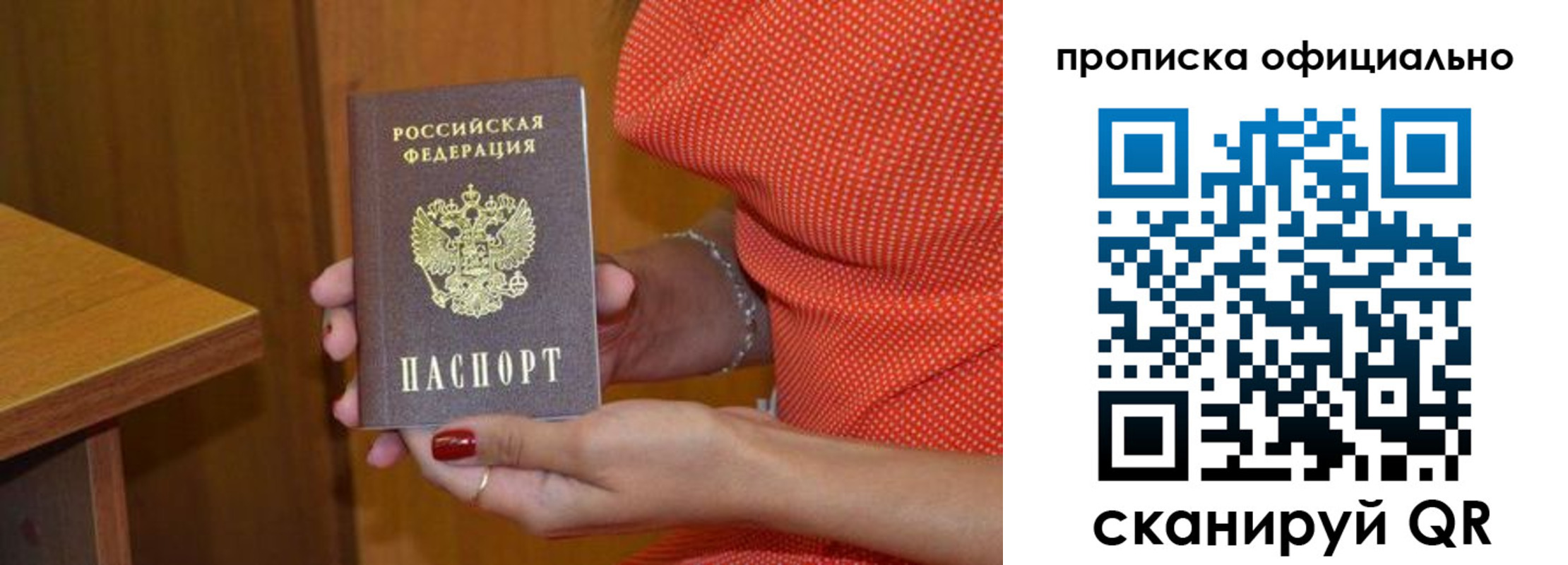 миграционный учет в Истре