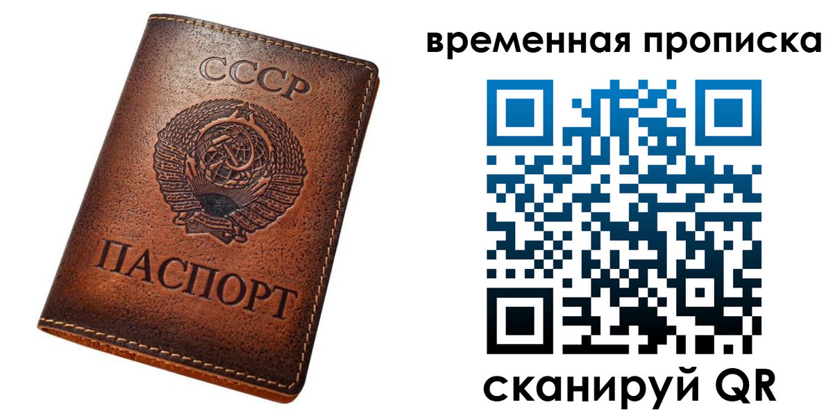 прописка иностранных граждан в Истре