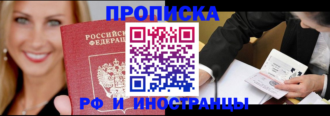 временная регистрация адрес в Истре