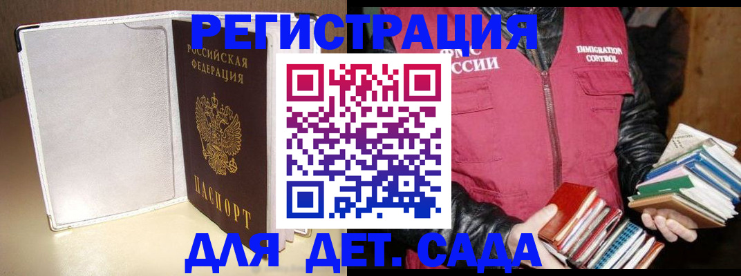 временная регистрация адрес в Истре