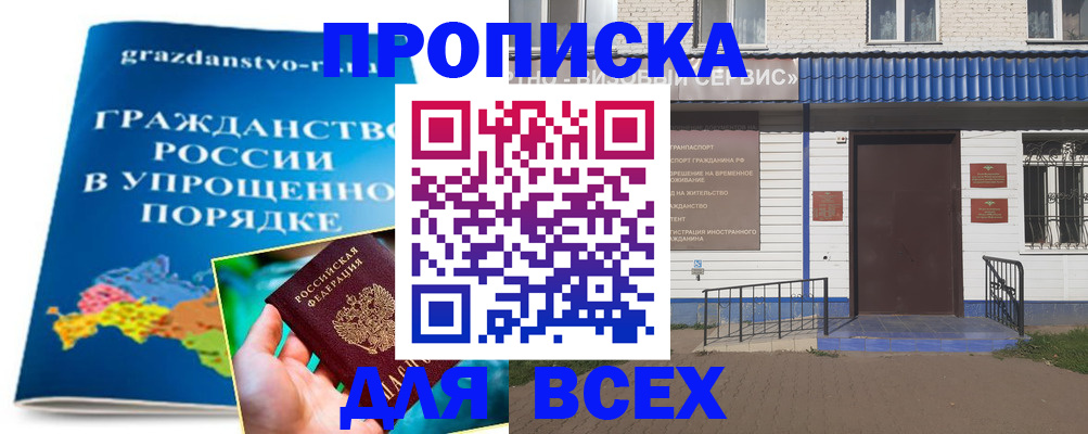 регистрация в Истре