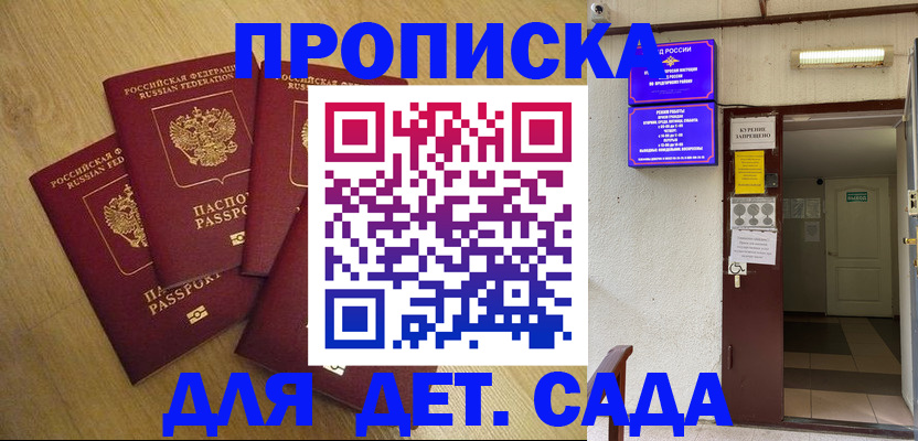 временная регистрация адрес в Истре