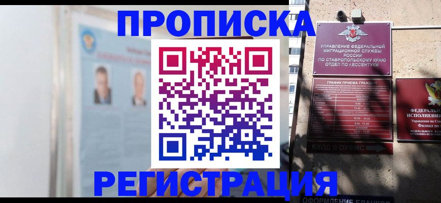 регистрация для дет. сада в Истре